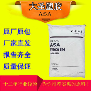 ASA Taiwan Chimei PW-978B high impact high temperature resistant UV resistant original package engineering plastics