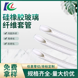 绝缘套管;束线带;PVC管