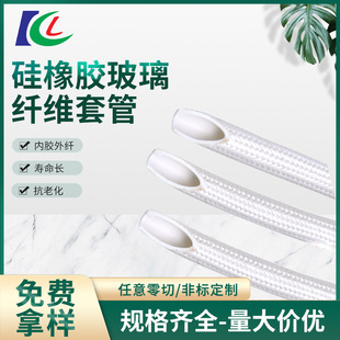 Customizable 7Kv Fiberglass Tube with Inner Rubber and Outer Fiber, Pressure-Resistant, High-Temperature Resistant, Self-Extinguishing Tube, Insulated Wire Sheath