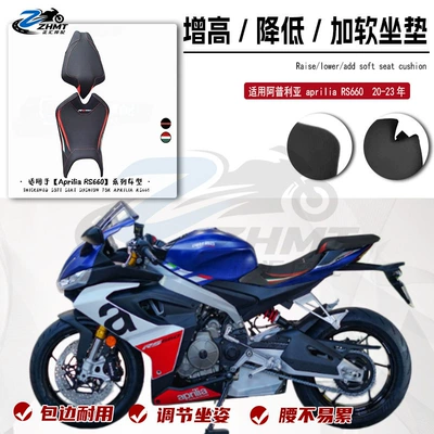 Motorcycle cushion | to be softer/higher/lowed 20-23