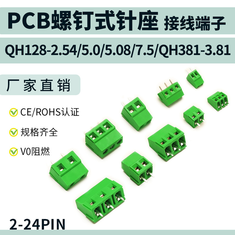 Pcb Screw-Type Pin Base Terminal Block Qh128-2.54/5.0/5.08/7.5/Qh381-3.81Mm