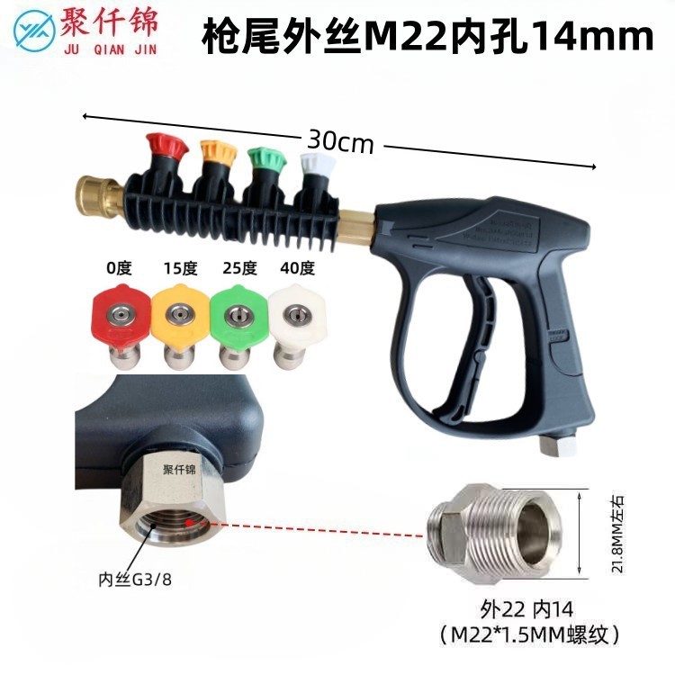 Car Washer High — Xǐchējī High pressure car wash water gun - g6-aluminum-valve-gun-with-rubber-sleeve-with-4-nozzles-external-thread-m22-inner-14mm