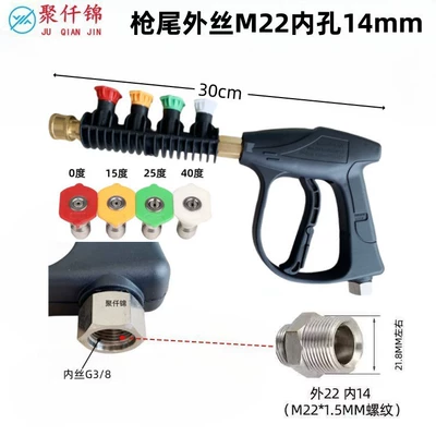 water gun quick plug car wash — High pressure car wash water gun - g6-aluminum-valve-gun-with-rubber-sleeve-with-4-nozzles-14mm-inside-outer-wire-m22