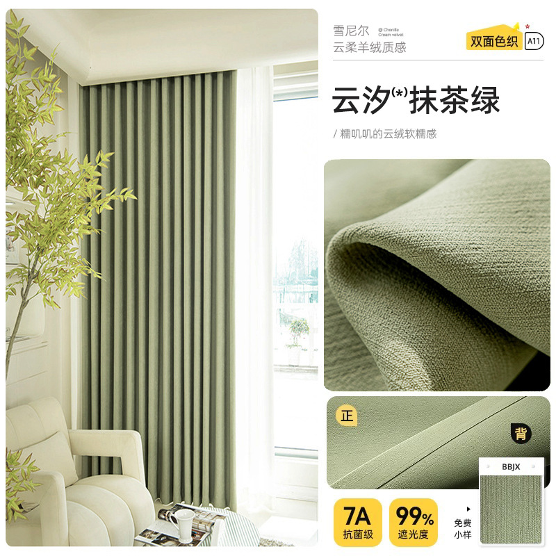 Double-sided chenille-matcha green