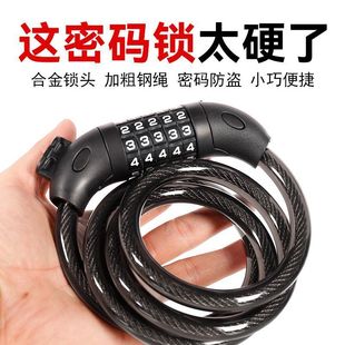 Bicycle Password Steel Cable Lock Electric Bike Lock Mountain Bike Lock Portable Five-Digit Password Steel Wire Cable Ring Lock
