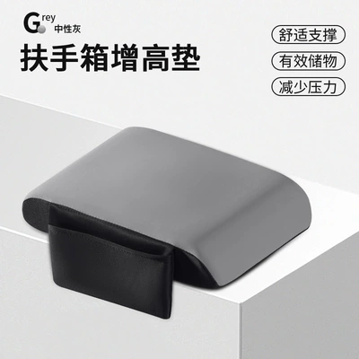 Factory Direct Sales High-End Car — Waist support - neutral-gray-comfortable-style-armrest-box-mat