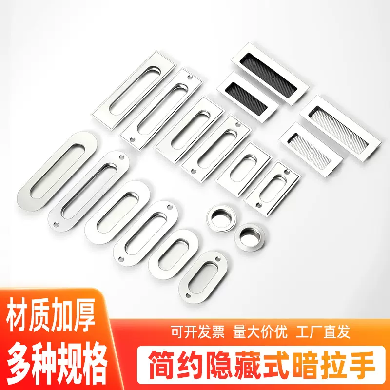 不锈钢暗拉手抽屉柜门隐形嵌入式移门橱柜隐藏暗抠手推拉门暗把手