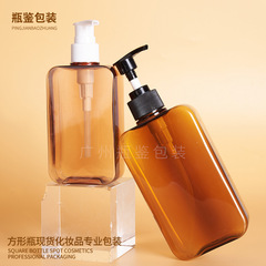 PET塑料方形乳液瓶500ML洗发水沐浴露空瓶子护发素按压瓶洗发膏瓶