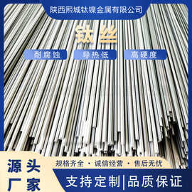 高纯钛丝纯钛TA2 ERTi-2氩弧焊钛焊丝钛合金焊丝 厂家批发