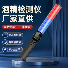 酒精检测仪