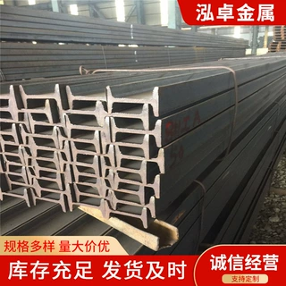 工字钢厂家Q235B热轧建筑厂房矿用钢梁工字型钢结构钢建筑用钢梁