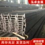 建筑热轧矿用q235b钢梁