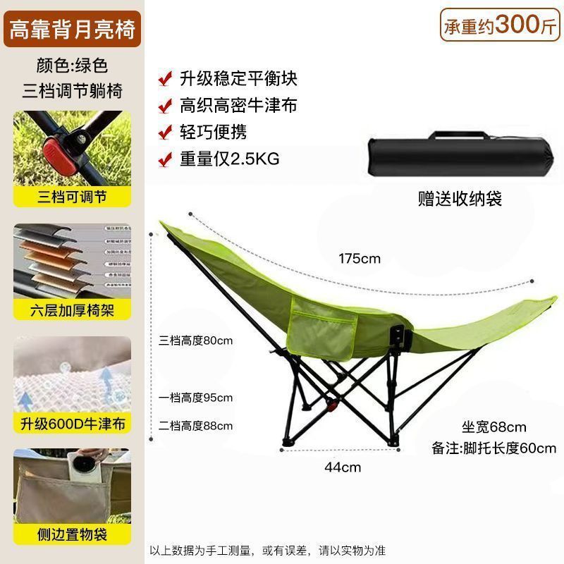 Silla de luna ajustable de tres velocidades silla plegable portátil silla de picnic al aire libre acampada transfronteriza ocio siesta tumbona