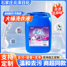 25kg��Ͱ޹�²�ϴ��Һ�Ƶꌣ�ó־������sϴ��Һϴ�·�һ�����l