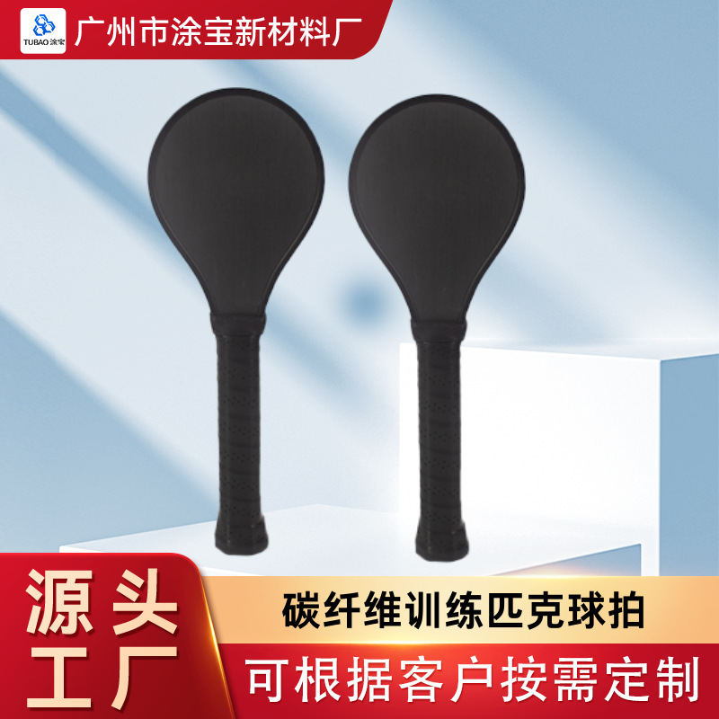 Pickleball Dessert Training Racket Pickleball Racket Carbon Fiber Pickleball Fine Frosted Professional Competition Training