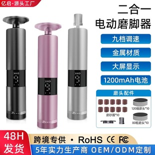 Cross-Border Hot-Selling Foot Grinder 9-Speed Adjustable Large-Screen Display USB Charging to Remove Dead Skin and Calluses Pedicure Machine