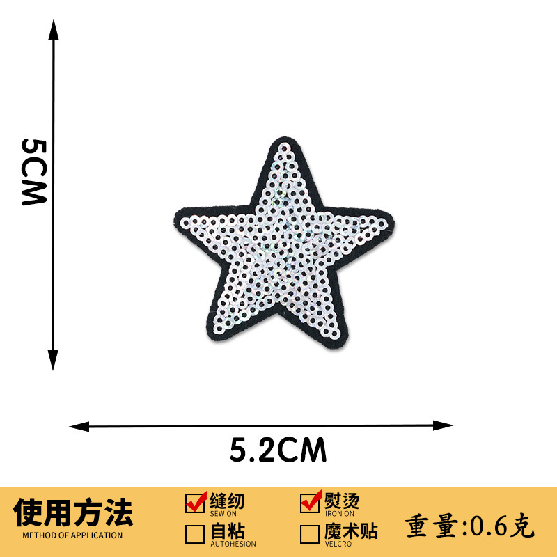 スパンコール刺繍五芒星刺繍布ステッカースパンコール刺繍スターパッチステッカー衣類アクセサリーボックス装飾手作り DIY|undefined