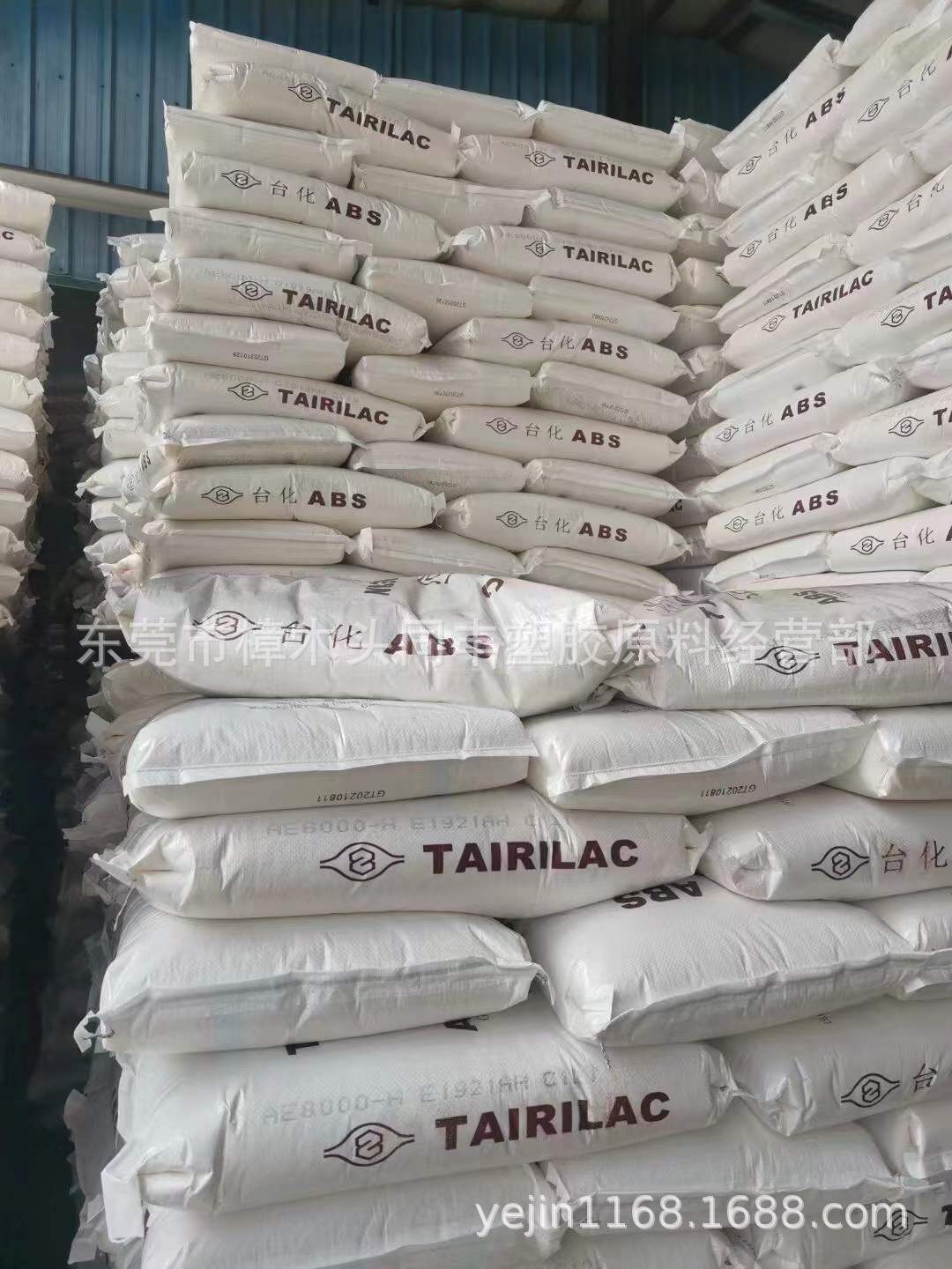 ABS 宁波台化 AE8000-H 押出级ABS 高刚性 超高抗冲击 耐寒ABS