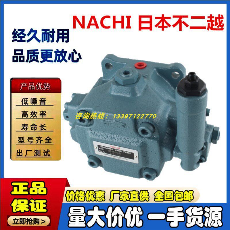 日本Nachi油泵VDR-11B-1A2-1A2-U-13不二越双联叶片泵 注塑机泵浦