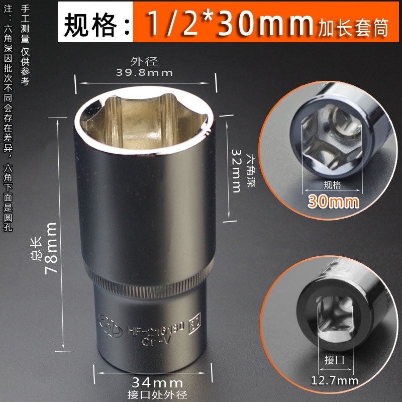 Huafeng flecha gigante 1 / 2 manga alargada 14 17 19 21mm llave de manga eléctrica hexagonal CRV6 manga de ángulo