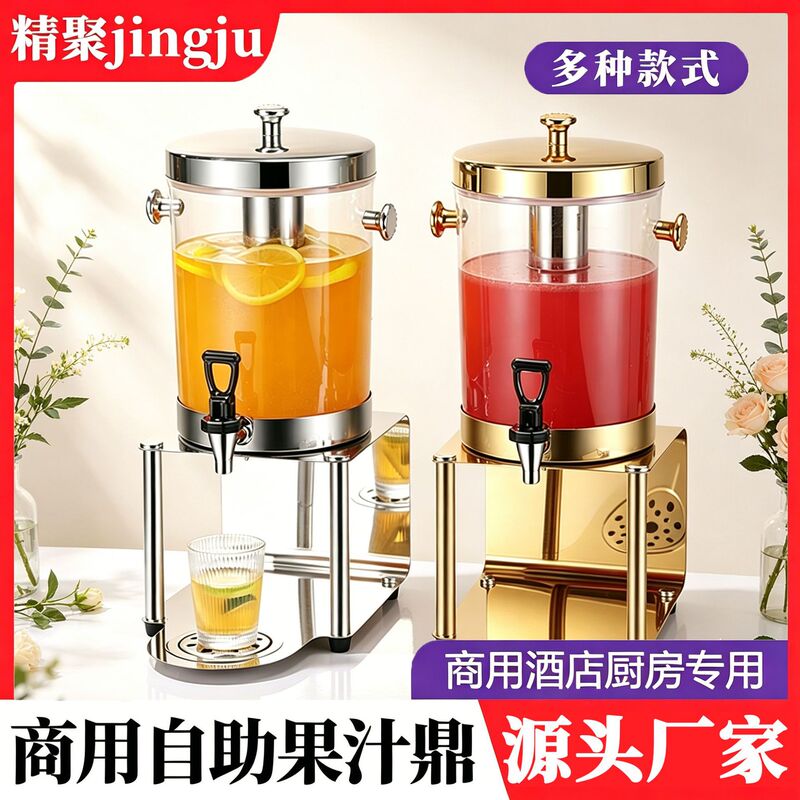 Korean-style stainless steel juice dispenser, self-service beverage dispenser, commercial milk tea and coffee dispenser with tap, single-head and double-head beverage machine Korean-style stainless steel juice dispenser, self-service beverage dispenser, commercial milk tea and coffee dispenser with tap, single-head and double-head beverage machine