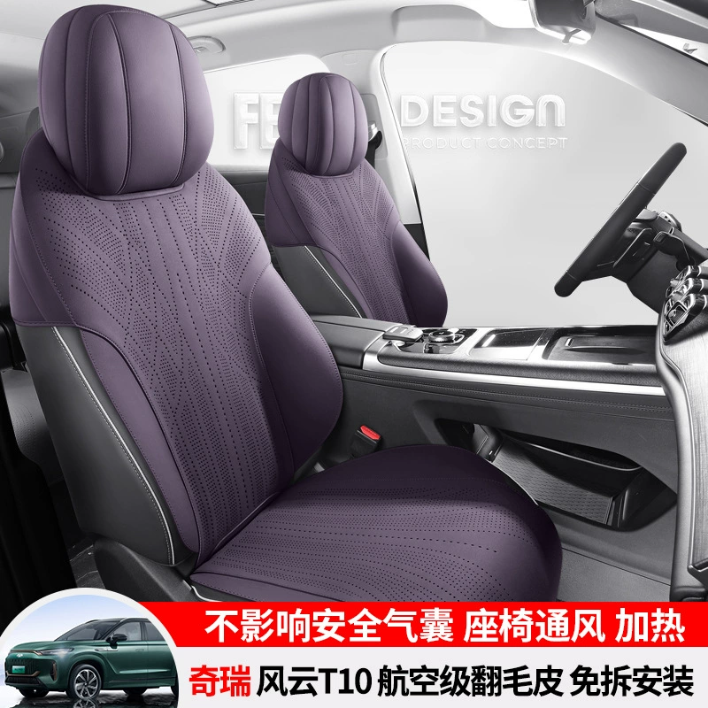 Новый специальный автомобиль Chi Rui Fengyun T10 седловая подушка сиденья четыре сезона универсальная минималистичная подушка сиденья