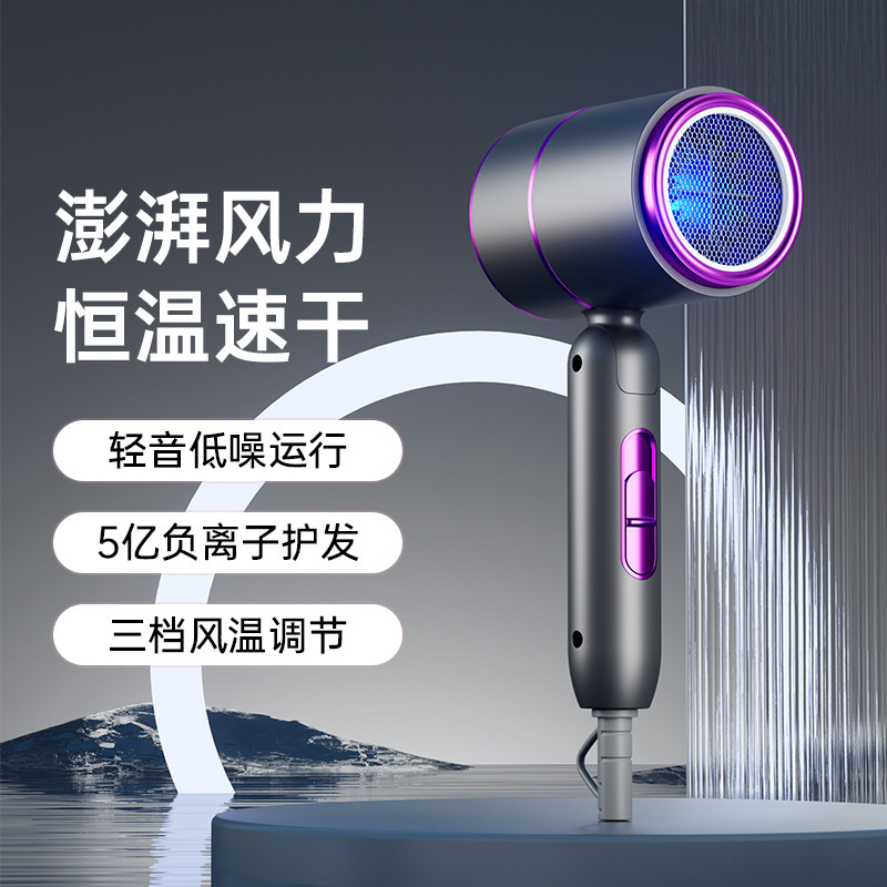外贸爆款折叠吹风机家用电吹风酒店式高速吹风筒蓝光不伤发冷热风|undefined