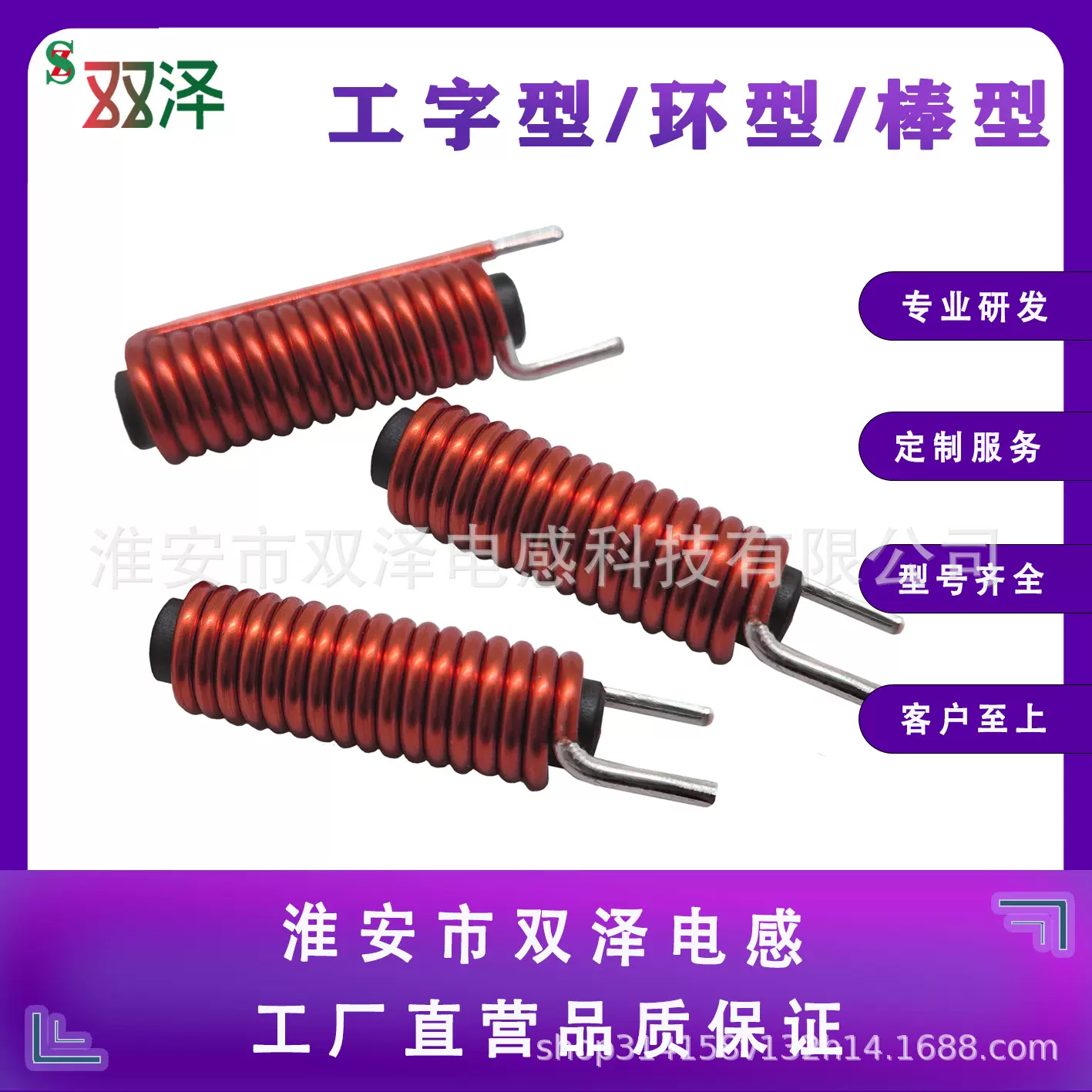 各尺寸型号棒型电感专业工厂生产 尺寸 圈数 脚位 个性化服务