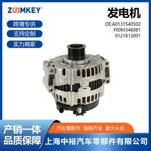 汽車零配件適用於奔馳S450發電機A0131540502  F00M346081