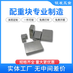 Square Counterweight Furniture Base Magnetic Iron Piece Tumbler Weight Iron Load-Bearing Iron Magnetic Iron Piece Factory Direct Sale
