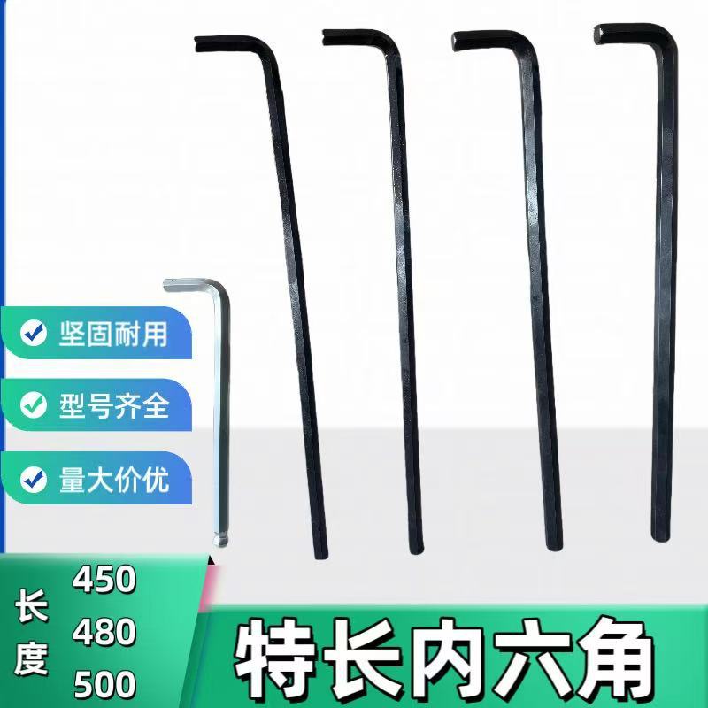 定平头黑色内六角扳手长450/480/500mm12 14 1批发六角匙内六方