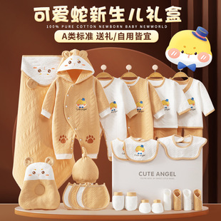 Year of the Snake Pure Cotton Baby Clothes Baby Gift Box 0-3 Months Set Spring Newborn Newborn Full Moon Gift Supplies