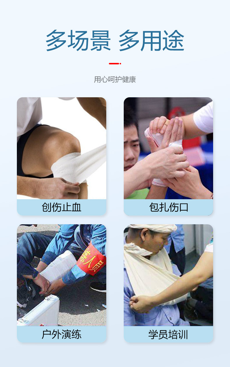 三角绷带_02.jpg