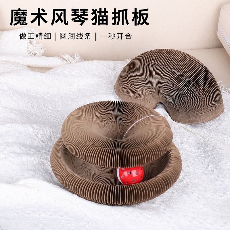 ✅磁吸风琴猫抓板瓦楞纸耐磨耐抓猫咪玩具自嗨玩具|undefined