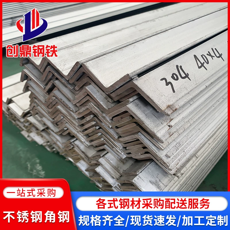 Уголки из нержавеющей стали, обработка равносторонних уголков из нержавеющей стали SUS 201, 304, 316L, возможно изготовление на заказ.