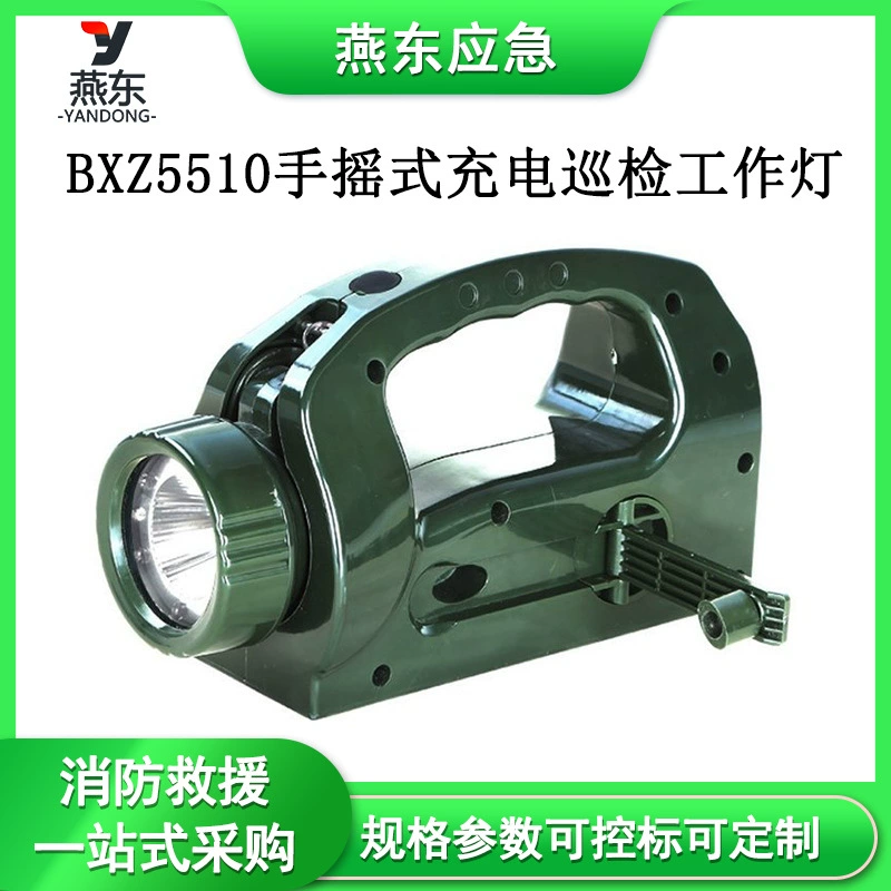 BXZ5510 hand shake -type charging inspection work light relief emergency search lighting outdoor search flashlight