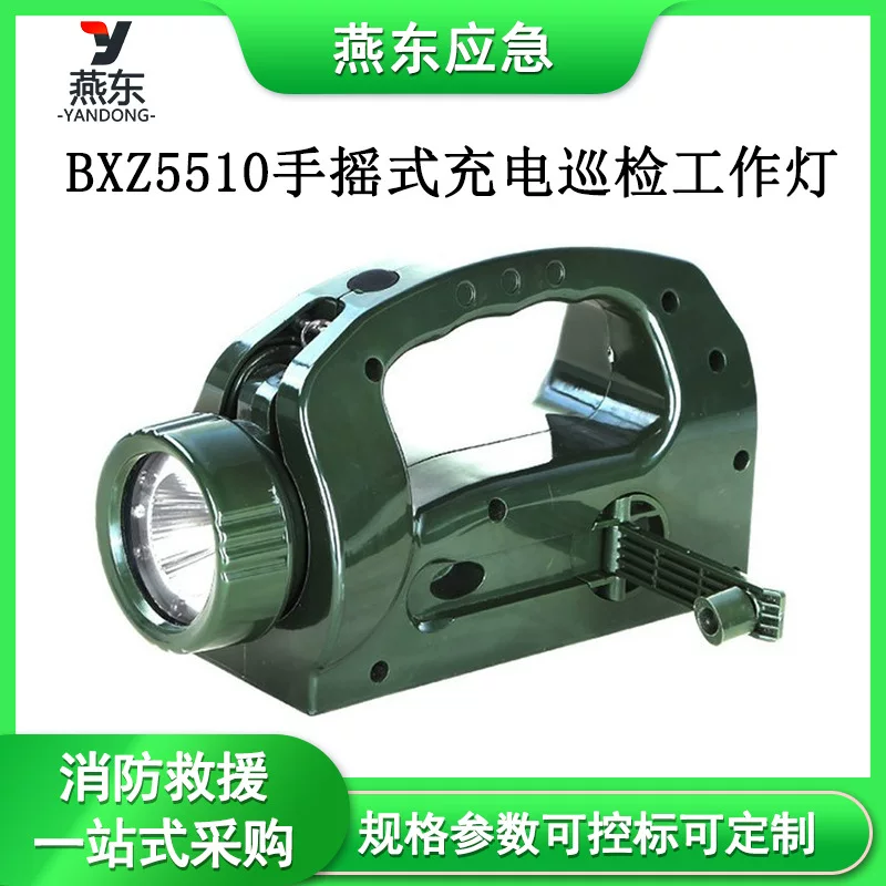 BXZ5510 hand shake -type charging inspection work light relief emergency search lighting outdoor search flashlight