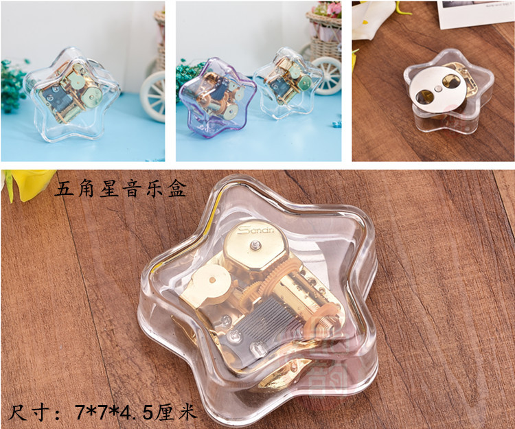 五角星音乐盒描述.jpg