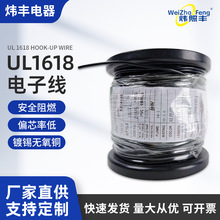 UL1618��Ӿ�26-10AWG��Ҏ�h���p�^��������ϩ���~��a�~��Ӿ�