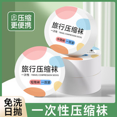 使い捨て靴下、毎日使えるメンズミドル丈圧縮靴下、防臭吸汗、夏用携帯用、洗濯不要、薄手綿靴下、女性用