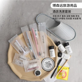 一次性拖鞋;一次性酒店品;一次性牙刷
