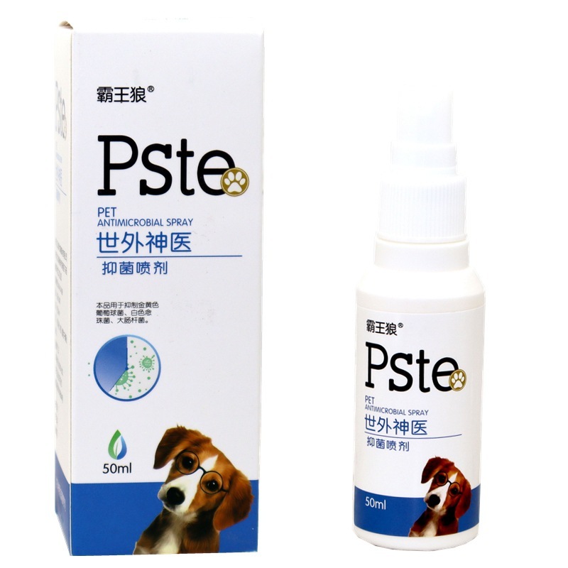 バオウラン世界の名医ペットスプレー 猫犬用皮膚抗菌外用スプレー|undefined