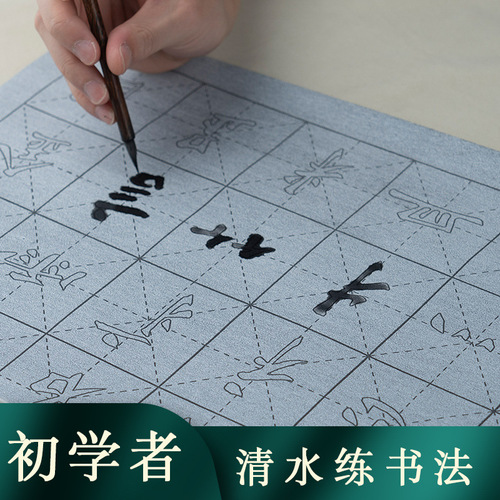 Imitation rice paper thickened water writing cloth set for beginners blank rice grid small regular script copybook quick-drying large and small