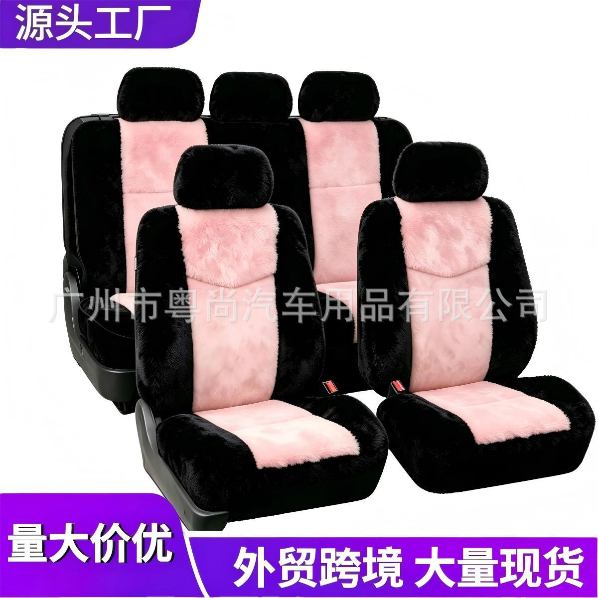 New cross-border winter smiley plush universal car warm and thickened seat cushion for Amazon, Temu, Mercado Libre, TK