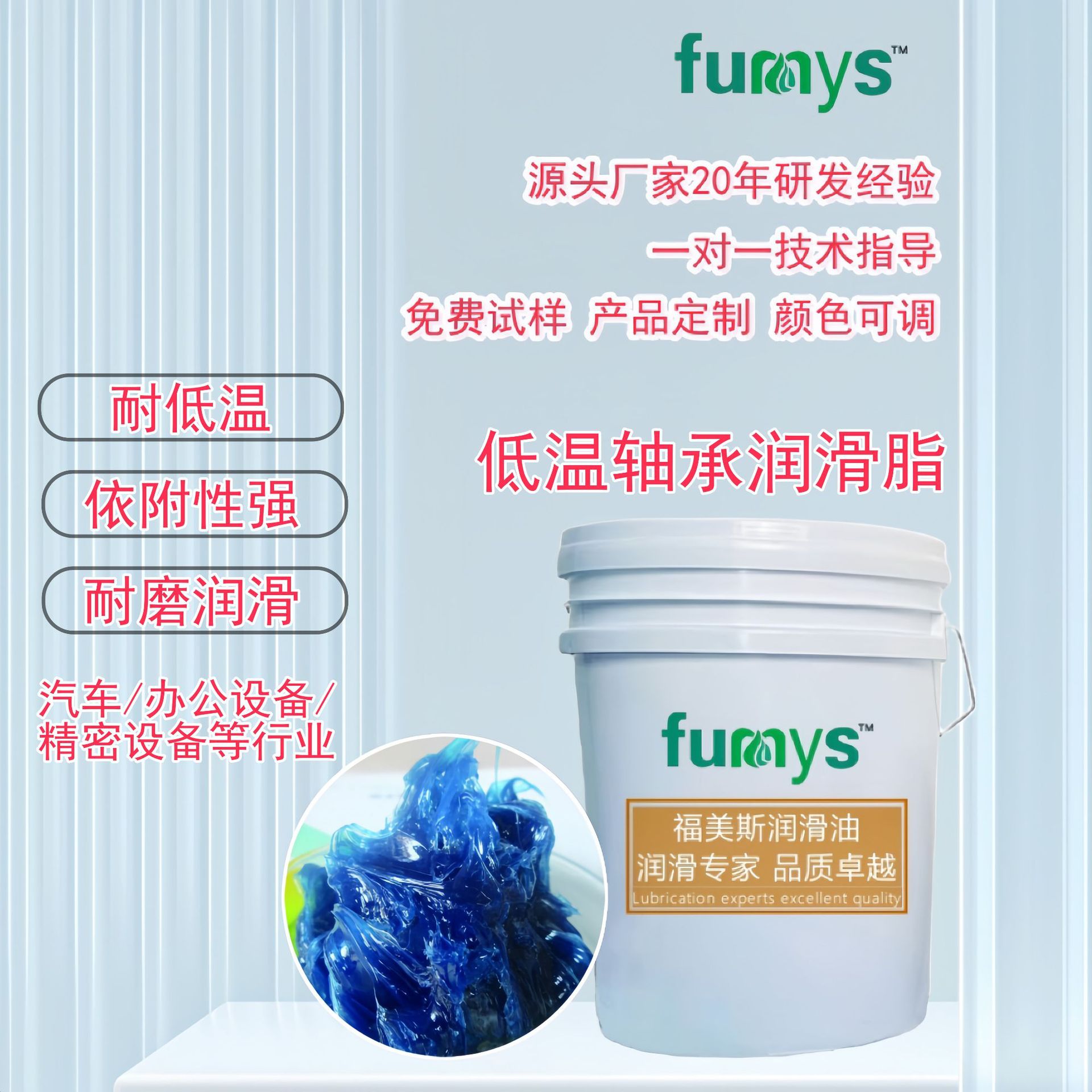 大量供应低温轴承润滑脂 -40度至150度均适宜 【免费拿样】