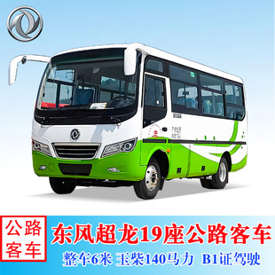 Export Version Euro 3 Emission Dongfeng Super Dragon Eq6608Lt6N Type 6m Small Intermediate Bus