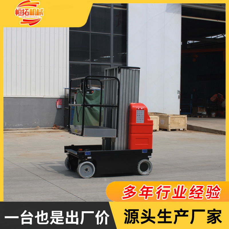 全自动行走铝合金升降机高空作业车仓储货架取料机登高车