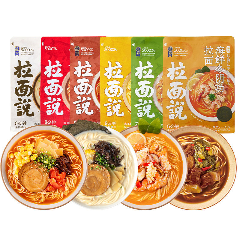 Large amount of bargaining] Lamen Noodles said bagged signature tomato golden soup fat cow Dongyingong volcano 30 bags