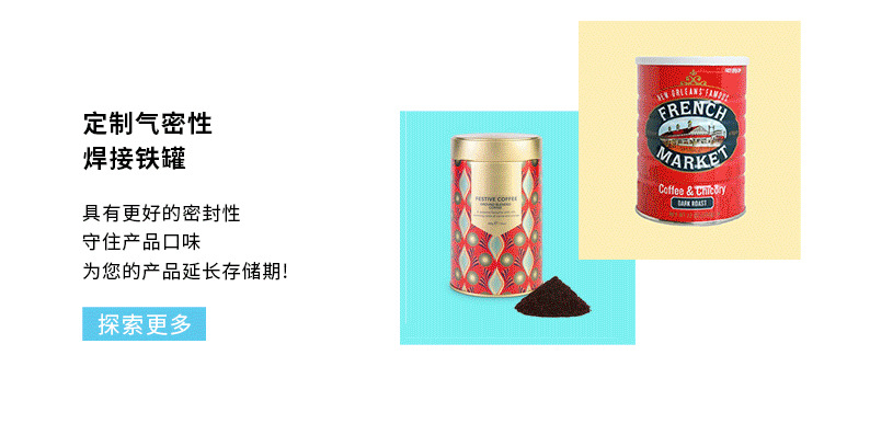 5-焊接罐定制.jpg