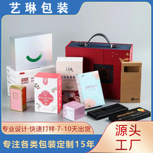 厂家化妆品礼品盒包装设计外包装套盒印刷高端护肤品精油礼盒定制